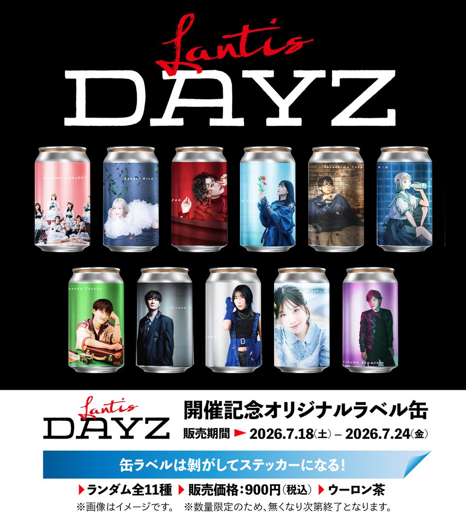 リメイク缶　79 Shibuya LOVEZ OPENING SERIES 「Lantis DAYZ」｜限定オリジナルラベル